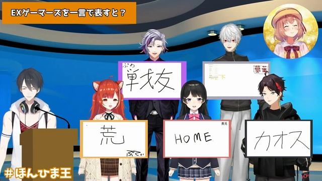 Kuzuha guessed the correct answer in Hon Hima King quiz [Nijisanji/ Ex-Gamers] смотреть онлайн