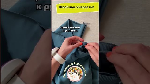 МК «как пришить манжеты из кашкорсе» ? | Вдохновение Рукодельницы смотреть онлайн