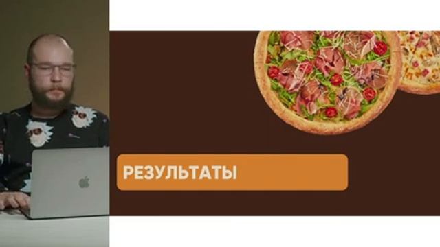 Вебинар Foodband «Как мобильные пуши и RFM-анализ помогают возвращать 34% новых клиентов» смотреть онлайн