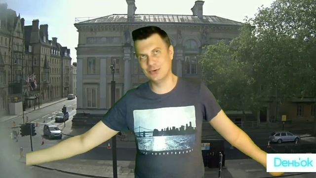 Какой сегодня день? 29 мая. смотреть онлайн