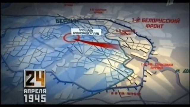 Время Победы - 24 Апреля 1945 [30/45] (Time of Victory) смотреть онлайн