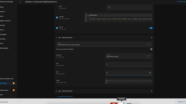 Xiaomi vacuum mop 2 pro (ijai.vacuum.v3) Home Assistant API parts 2 смотреть онлайн