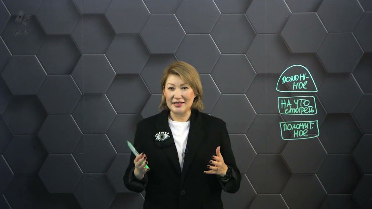 5. Обратная связь и самооценка. смотреть онлайн