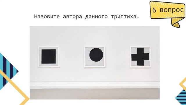 Квиз: Классический #1 с ботом-Максимом смотреть онлайн