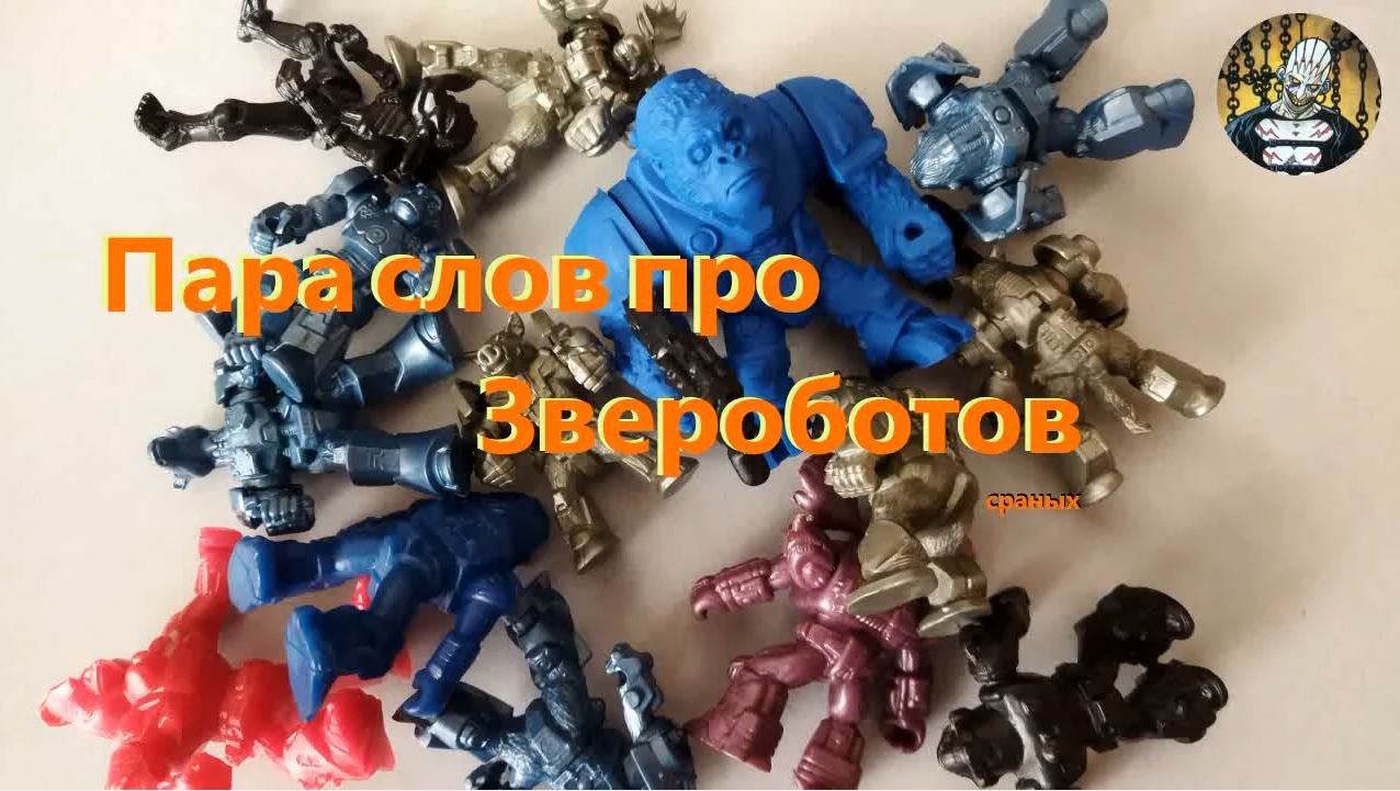 Пара слов про звероботов смотреть онлайн