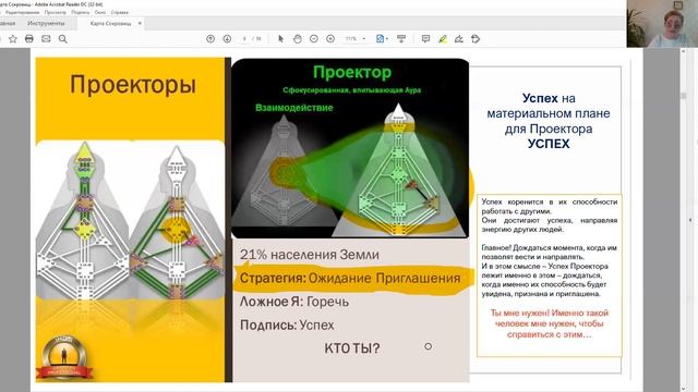 Проекторы. "Ты мне нужен"... 4 вида Приглашений для Проектора. смотреть онлайн