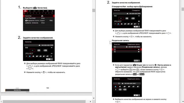 Чего не хватает в R8. Смотрим инструкции к R8 и R6 II. Часть 1.