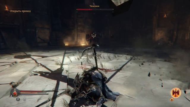 Прохождение Lords Of The Fallen — Часть 6: [Босс] Чемпион/Тюрьма чудовища