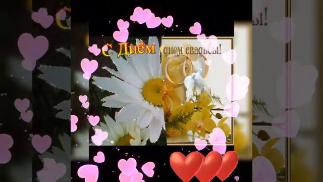 С днём свадьбы! смотреть онлайн