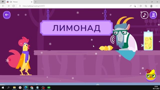 Урок #12.  Позади слова с тремя слогами.  Чтение по слогам.  Учим слоги на Учи Ру