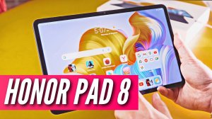 САМЫЙ БОЛЬШОЙ ЭКРАН за 20000. 12 ДЮЙМОВ. ПЛАНШЕТ HONOR PAD 8