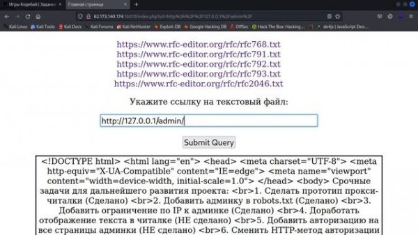 Прокси | Codeby Games