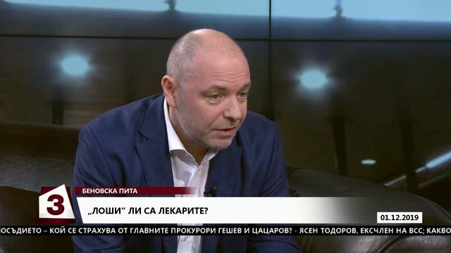 Беновска пита, 1.12.2019 г.: Гост е проф. Николай Габровски, зам.-дир. на Пирогов