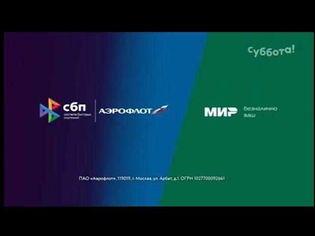 Рекламный блок СУББОТА 09.12.2023 смотреть онлайн