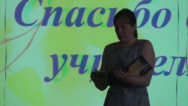 Родители поздравляют учителей. Выпускной, 4 класс, 2015, школа 1164. смотреть онлайн