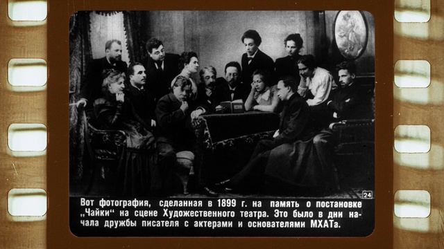 Диафильм образовательный (озвученный) "Дом-музей А.П. Чехова в Ялте" смотреть онлайн