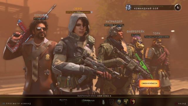 Воскресный Call of Duty: Black Ops 4.Трансляция PS4. смотреть онлайн