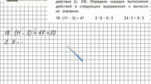 Страница 27 Задание 1 – Математика 3 класс (Моро) Часть 1