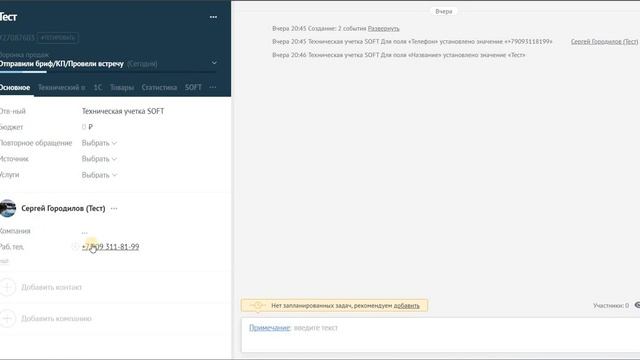 Быстрая интеграция с Viber AmoCRM смотреть онлайн