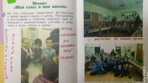 Мой класс и моя школа - проект 1А класса (2018)