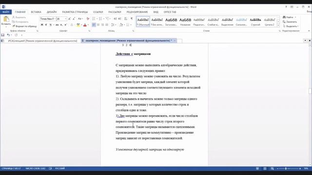 Лекция по ИНФ.ТЕХ 05.05.21 смотреть онлайн