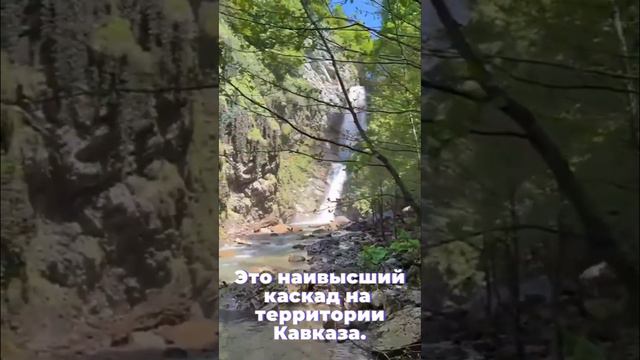 Водопад Безымянный в Сочи смотреть онлайн