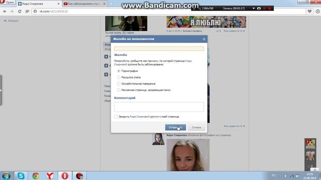 как заблокировать человека в вк смотреть онлайн