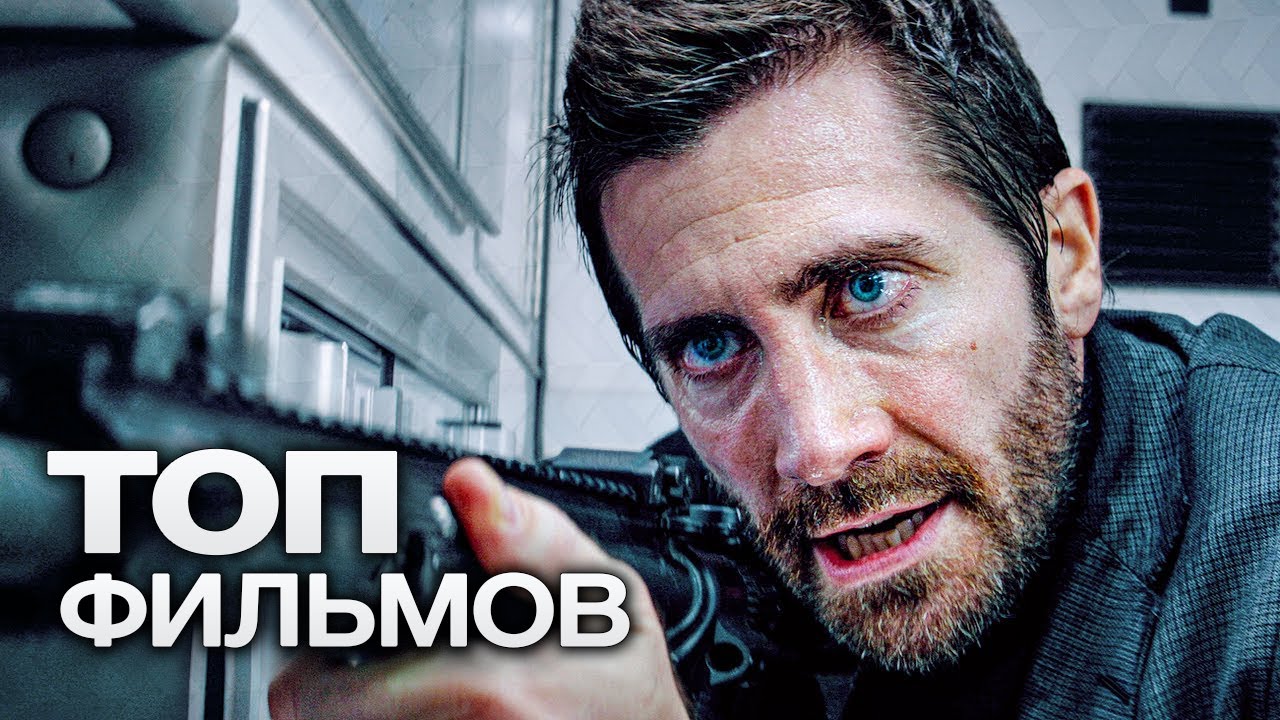 10 качественных фильмов с которыми вечер точно не будет скучным смотреть онлайн