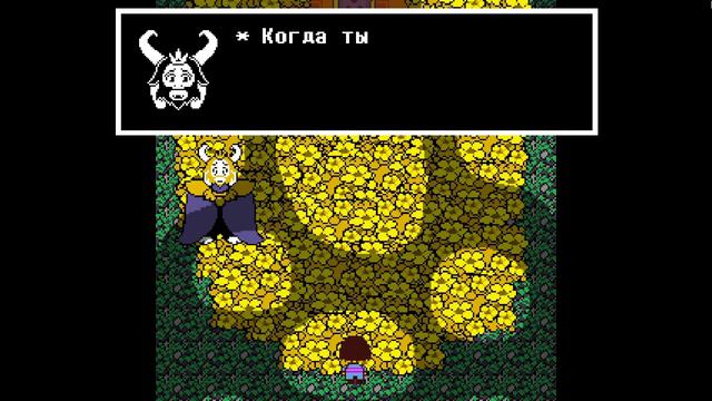 Конец резни undertale геймплей ХАРДКОР#4 прикол и баги смотреть онлайн