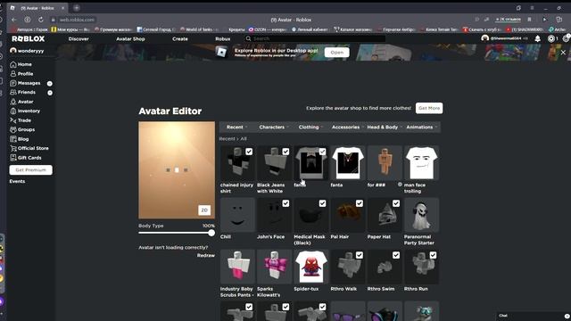 Как сделать БЕСПЛАТНО футболку в роблоксе! смотреть онлайн
