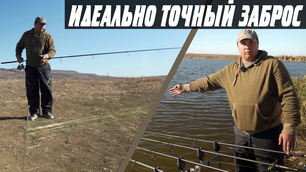 КАК ТОЧНО ЗАКЛИПСОВАТЬ УДИЛИЩЕ. МАРКЕРНЫЕ ОТМЕТКИ НА ЛЕСКЕ. смотреть онлайн