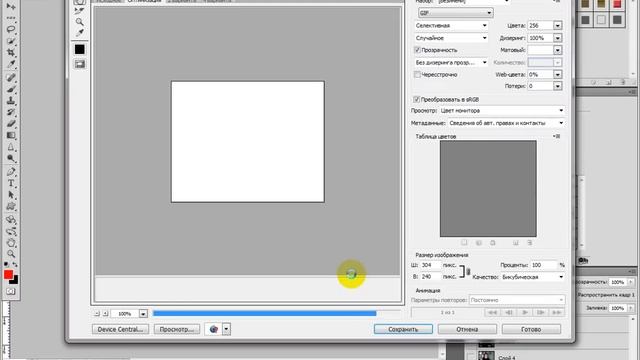 Делаем из Видео GIF картинку смотреть онлайн