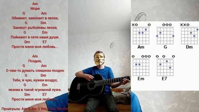 абучение песни прости меня моя любовь, на гитаре!!! смотреть онлайн