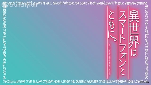 In Another World with My Smartphone Ep. 1 | DUB |