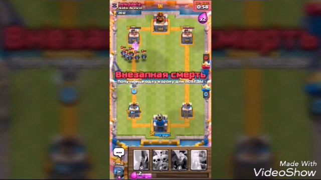 Колода для 7-8 арены в clash royale смотреть онлайн