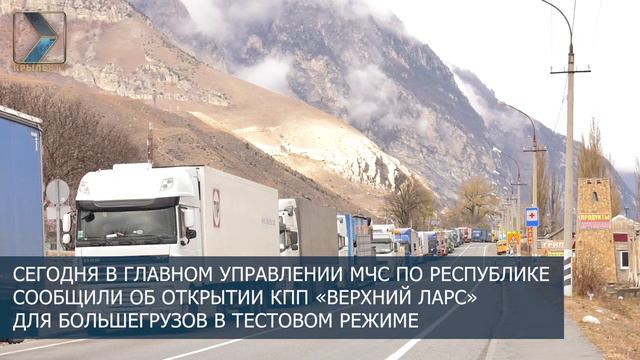 Военно-грузинская дорога открылась в тестовом режиме после 5 дней ограничения смотреть онлайн