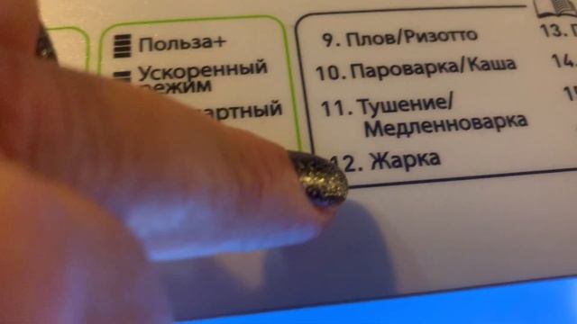 Multicookery RK900132 a RK705138 смотреть онлайн