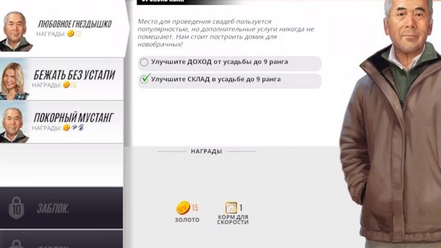 secrets Секреты Rival Stars Horse Racing 2020 ios/android game игра скачки на лошадях / events смотреть онлайн