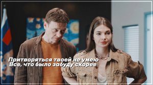 ► Лера & Паша | «Девушки с Макаровым» | Это не любовь