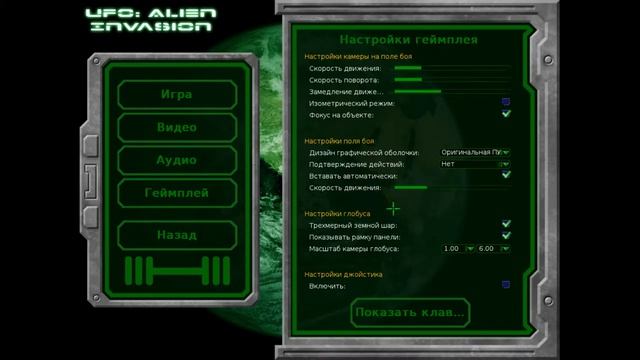 UFO AI команда диградантов смотреть онлайн
