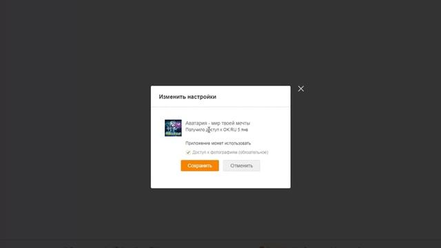 Как узнать когда у твоего аватара ДР!!! Работает только в однокласниках смотреть онлайн