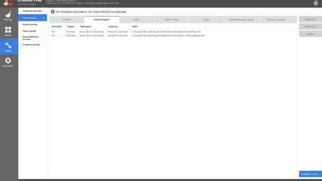 ОбЗоР программы CCleaner смотреть онлайн