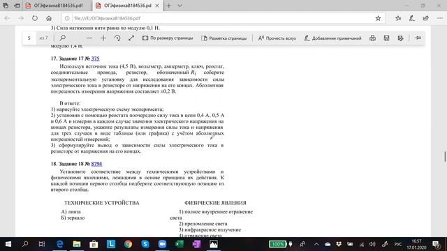 ОГЭфизика2020ч3 смотреть онлайн