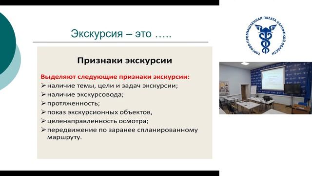 Экскурсовод – гид. Базовый курс смотреть онлайн