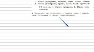 Упражнение 237 - Русский язык 3 класс (Канакина, Горецкий) Часть 1
