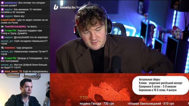 Стрим 22.03.2024 смотреть онлайн