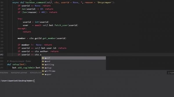 Создание бота на библиотеке discord.py | Python | Эпизод 4.3 | HackBan