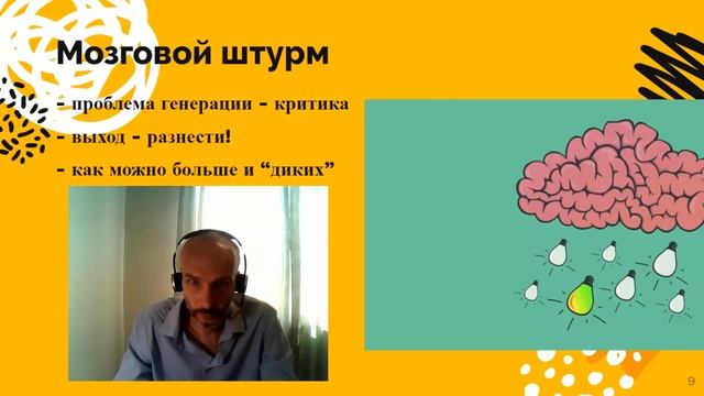 ТРИЗ (Теория Решения Изобретательских Задач) в бизнесе