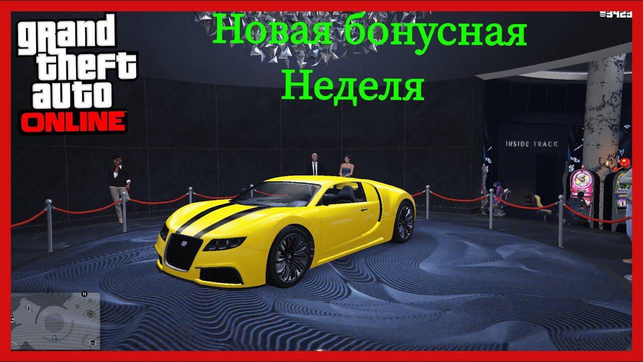 ОБНОВЛЕНИЕ НОВАЯ БОНУСНАЯ НЕДЕЛЯ В GTA Online АКЦИИ Новый Мотоцикл смотреть онлайн