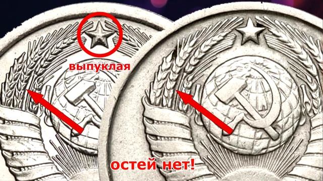 ЭТИХ МОНЕТ ОЧЕНЬ МНОГО И ЕСТЬ ДОРОГИЕ РАЗНОВИДНОСТИ. КАК РАСПОЗНАТЬ ДОРОГИЕ 15 КОПЕЕК 1981 ГОДА. смотреть онлайн